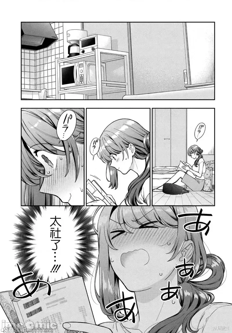 喜欢的不是女儿而是我吗？[望公太 东铁神]娘じゃなくて私（ママ）が好きなの!? 第25话 第1页