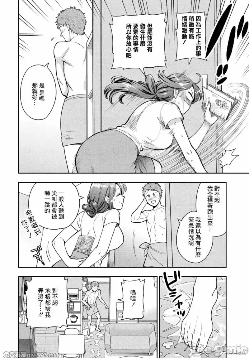 喜欢的不是女儿而是我吗？[望公太 东铁神]娘じゃなくて私（ママ）が好きなの!? 第26话 第2页