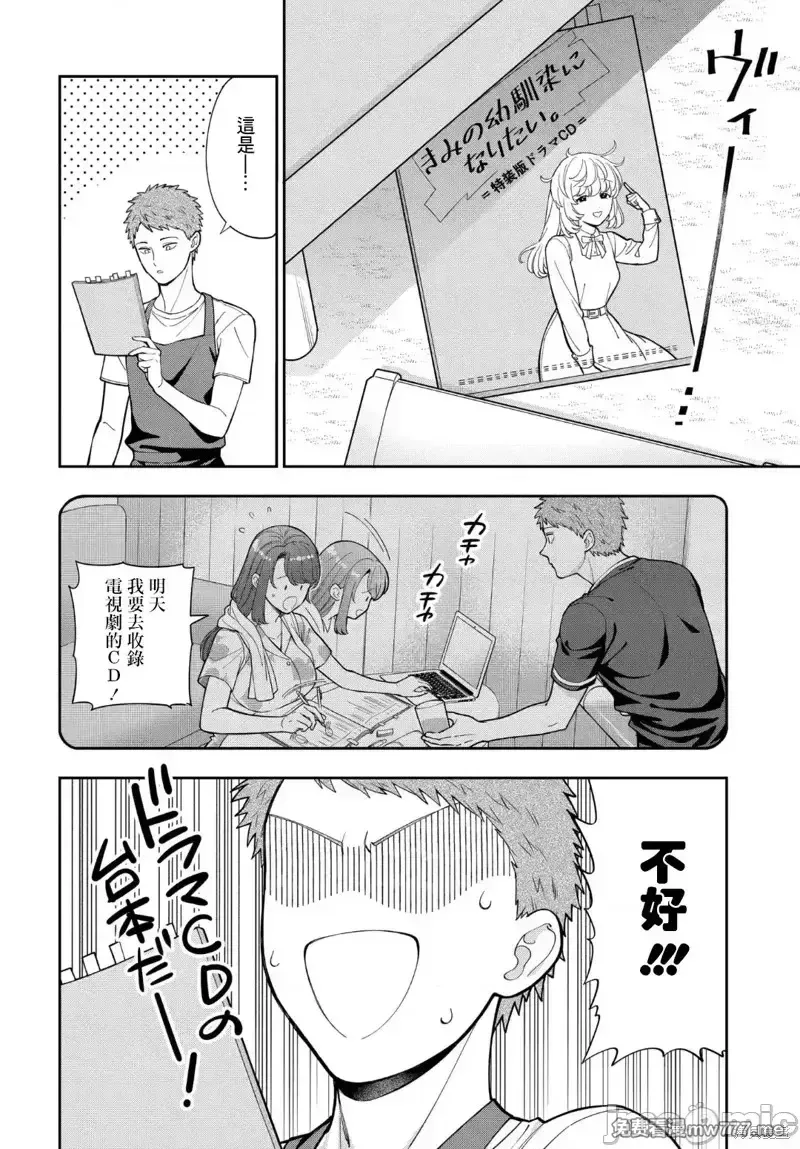 喜欢的不是女儿而是我吗？[望公太 东铁神]娘じゃなくて私（ママ）が好きなの!? 第27话 第2页