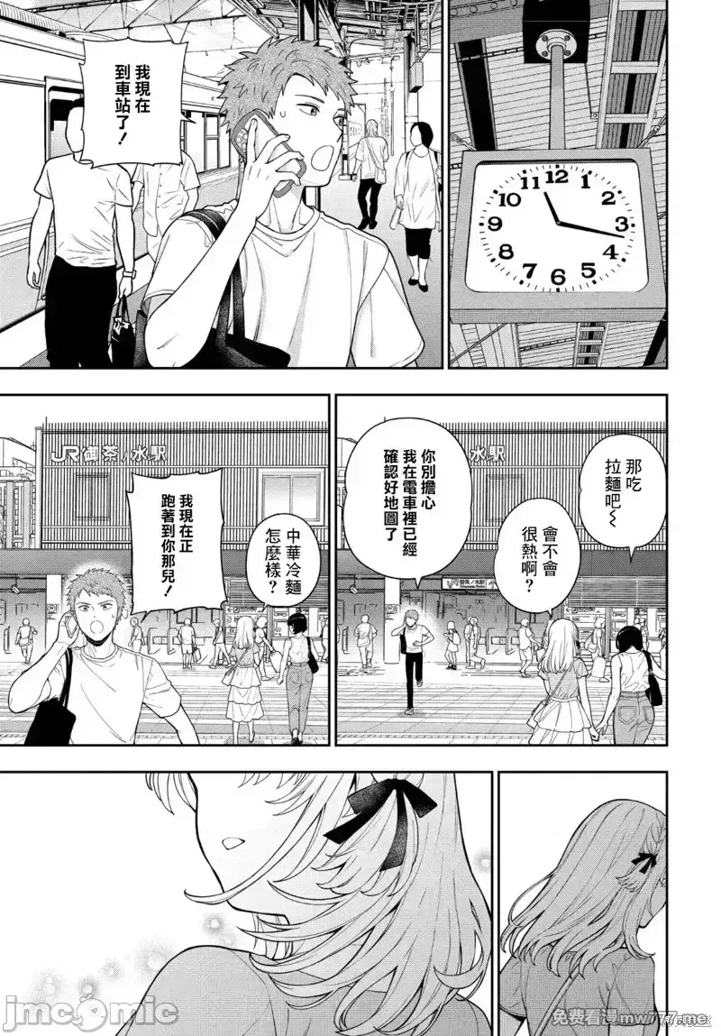 喜欢的不是女儿而是我吗？[望公太 东铁神]娘じゃなくて私（ママ）が好きなの!? 第27话 第3页