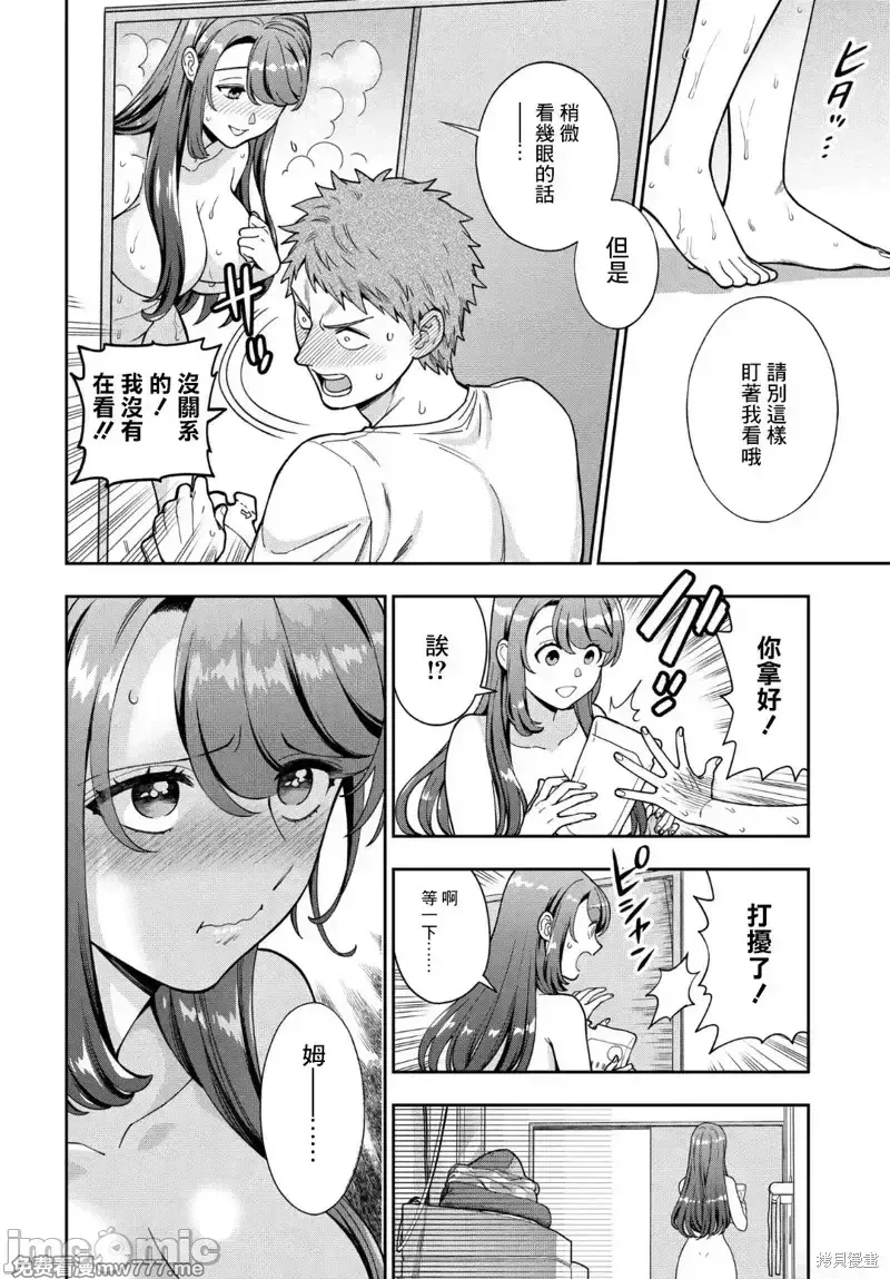 喜欢的不是女儿而是我吗？[望公太 东铁神]娘じゃなくて私（ママ）が好きなの!? 第28话 第2页
