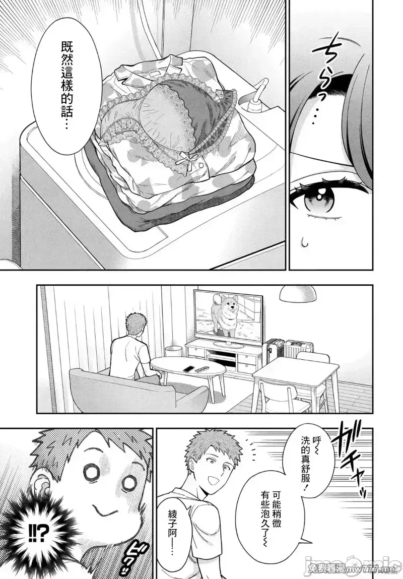 喜欢的不是女儿而是我吗？[望公太 东铁神]娘じゃなくて私（ママ）が好きなの!? 第28话 第3页