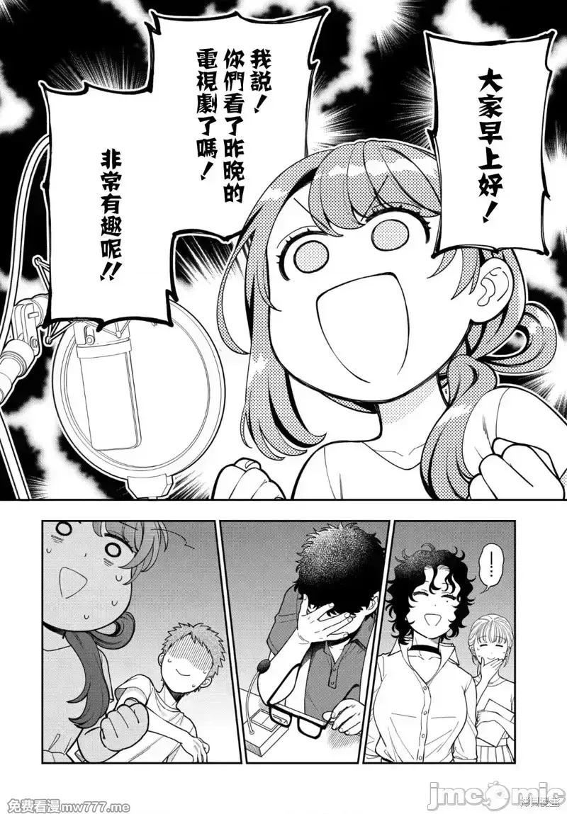 喜欢的不是女儿而是我吗？[望公太 东铁神]娘じゃなくて私（ママ）が好きなの!? 第29话 第1页