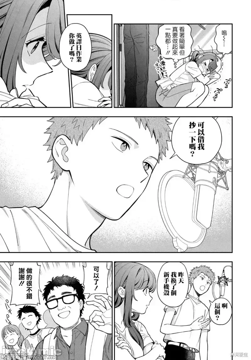 喜欢的不是女儿而是我吗？[望公太 东铁神]娘じゃなくて私（ママ）が好きなの!? 第29话 第2页