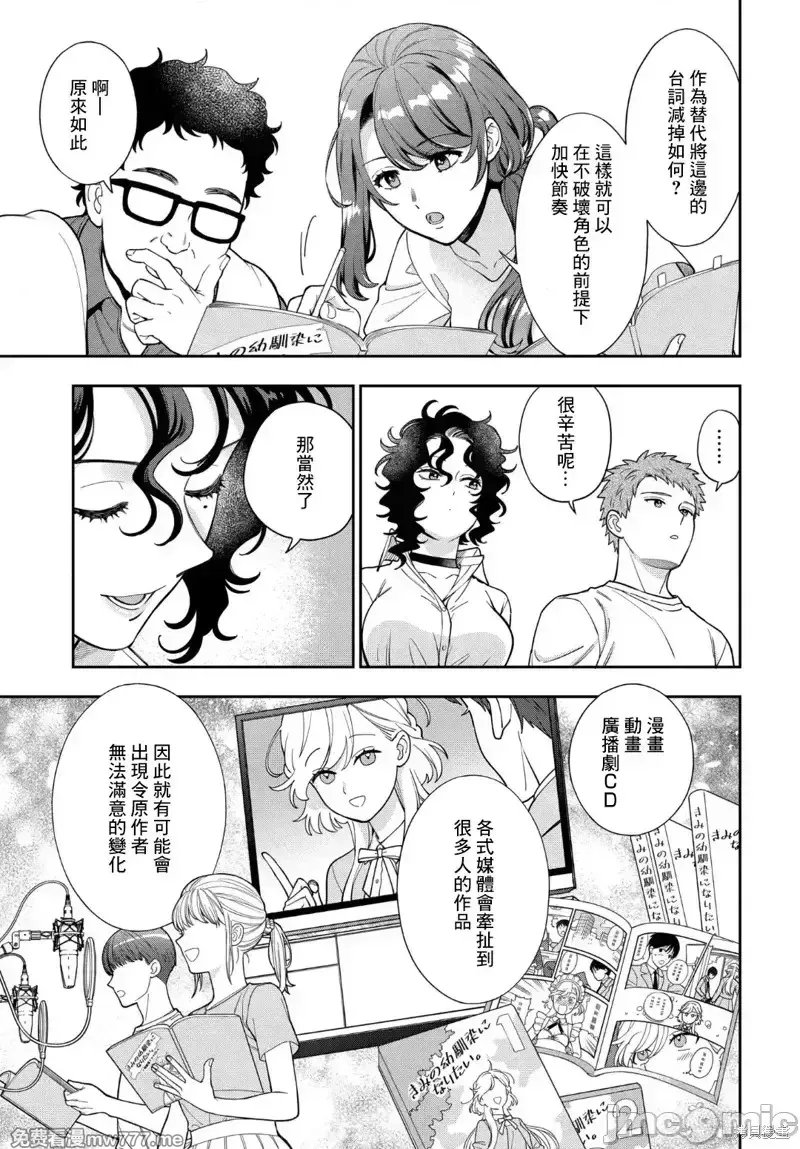 喜欢的不是女儿而是我吗？[望公太 东铁神]娘じゃなくて私（ママ）が好きなの!? 第30话 第1页