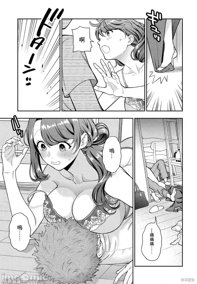 喜欢的不是女儿而是我吗？[望公太 东铁神]娘じゃなくて私（ママ）が好きなの!? 第31话 第3页