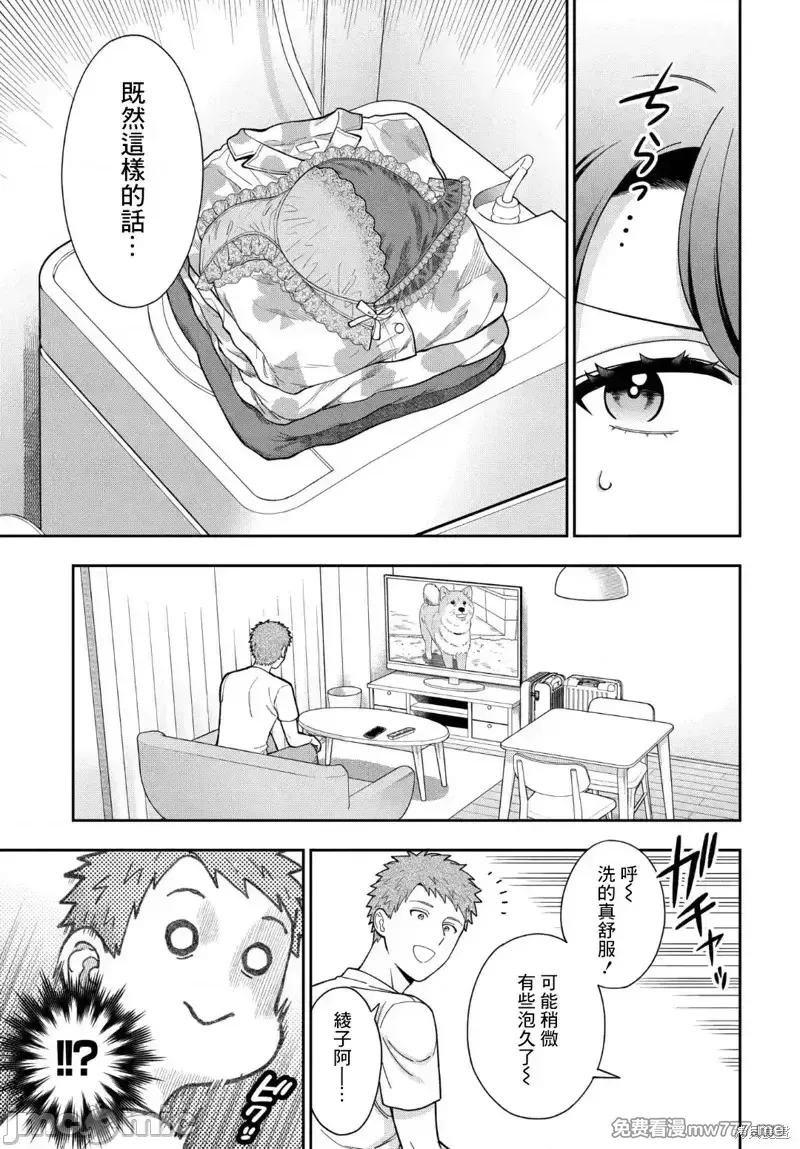 喜欢的不是女儿而是我吗？[望公太 东铁神]娘じゃなくて私（ママ）が好きなの!? 第32话 第3页
