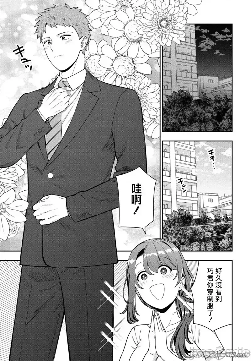 喜欢的不是女儿而是我吗？[望公太 东铁神]娘じゃなくて私（ママ）が好きなの!? 第33话 第1页