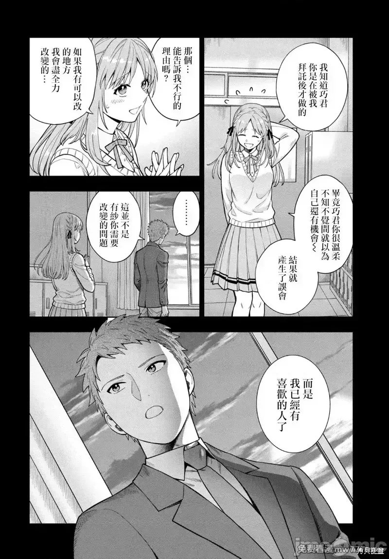 喜欢的不是女儿而是我吗？[望公太 东铁神]娘じゃなくて私（ママ）が好きなの!? 第35话 第2页