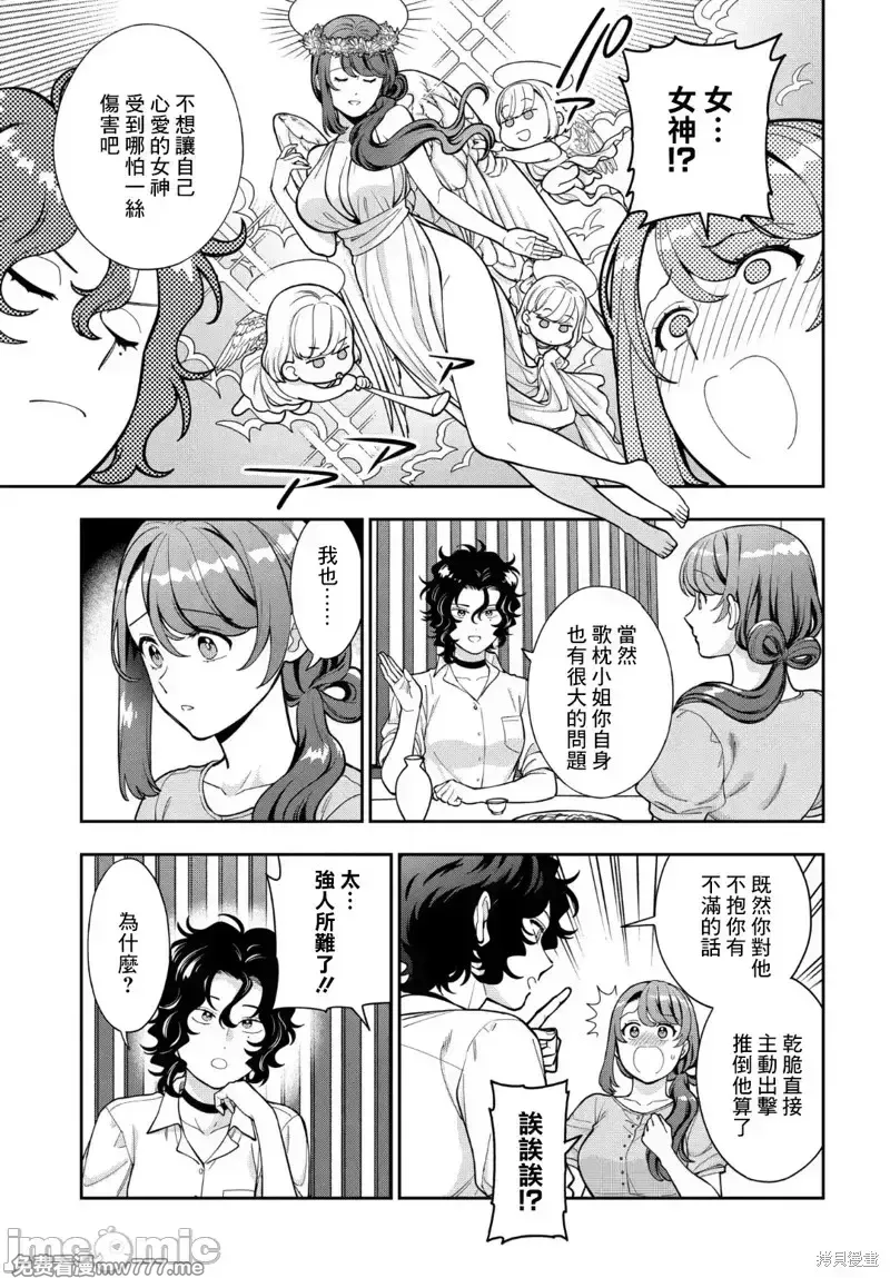 喜欢的不是女儿而是我吗？[望公太 东铁神]娘じゃなくて私（ママ）が好きなの!? 第38话 第1页