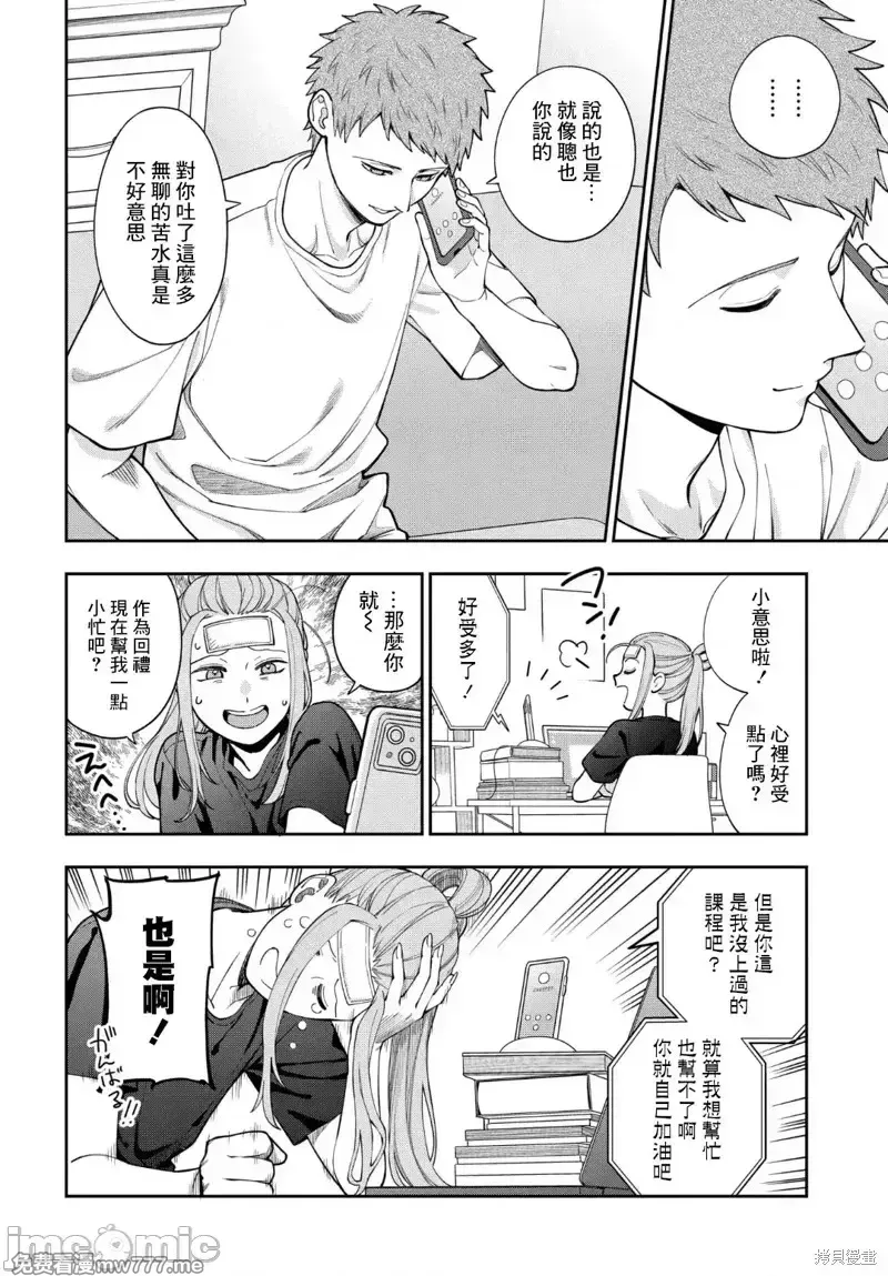 喜欢的不是女儿而是我吗？[望公太 东铁神]娘じゃなくて私（ママ）が好きなの!? 第41话 第1页