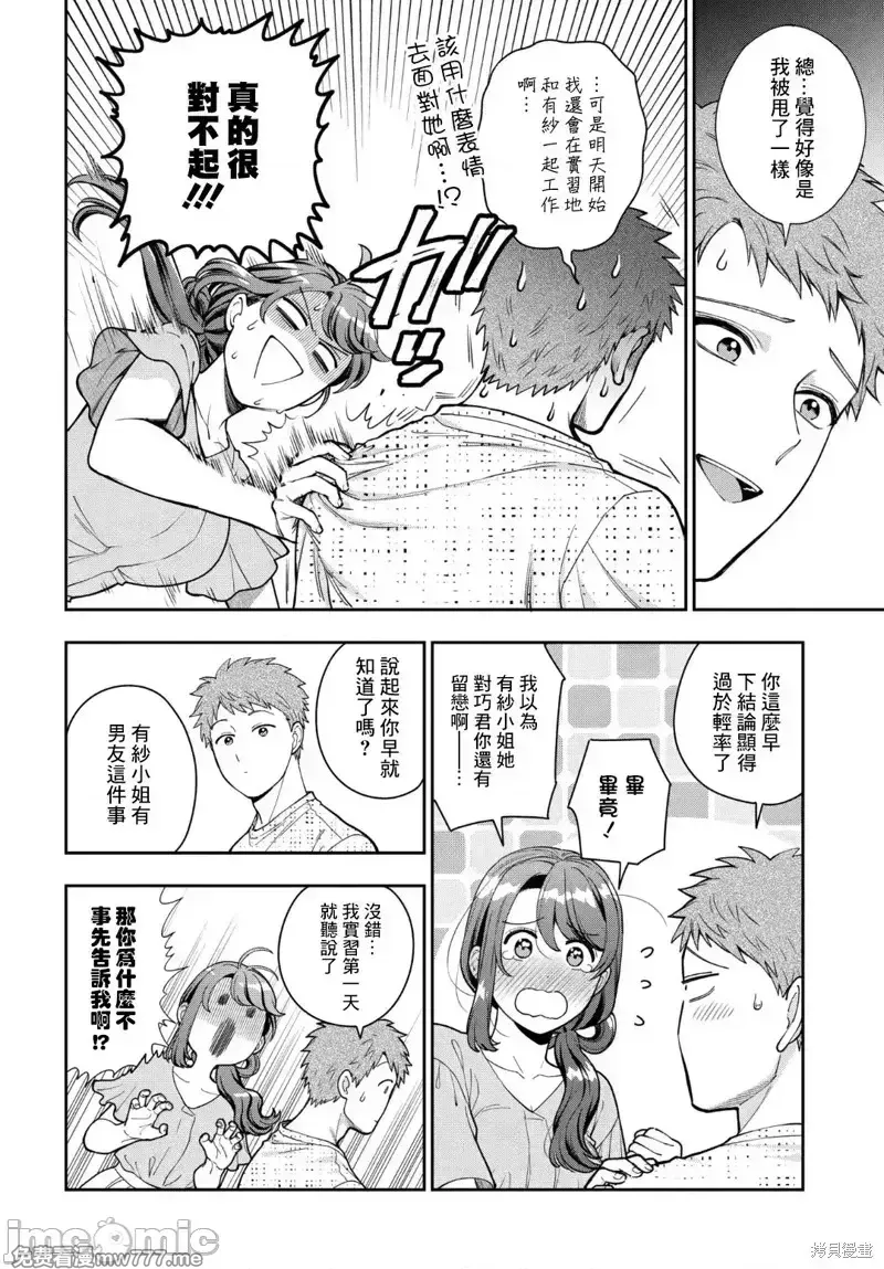 喜欢的不是女儿而是我吗？[望公太 东铁神]娘じゃなくて私（ママ）が好きなの!? 第45话 第1页