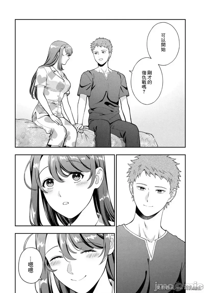 喜欢的不是女儿而是我吗？[望公太 东铁神]娘じゃなくて私（ママ）が好きなの!? 第53话 第1页