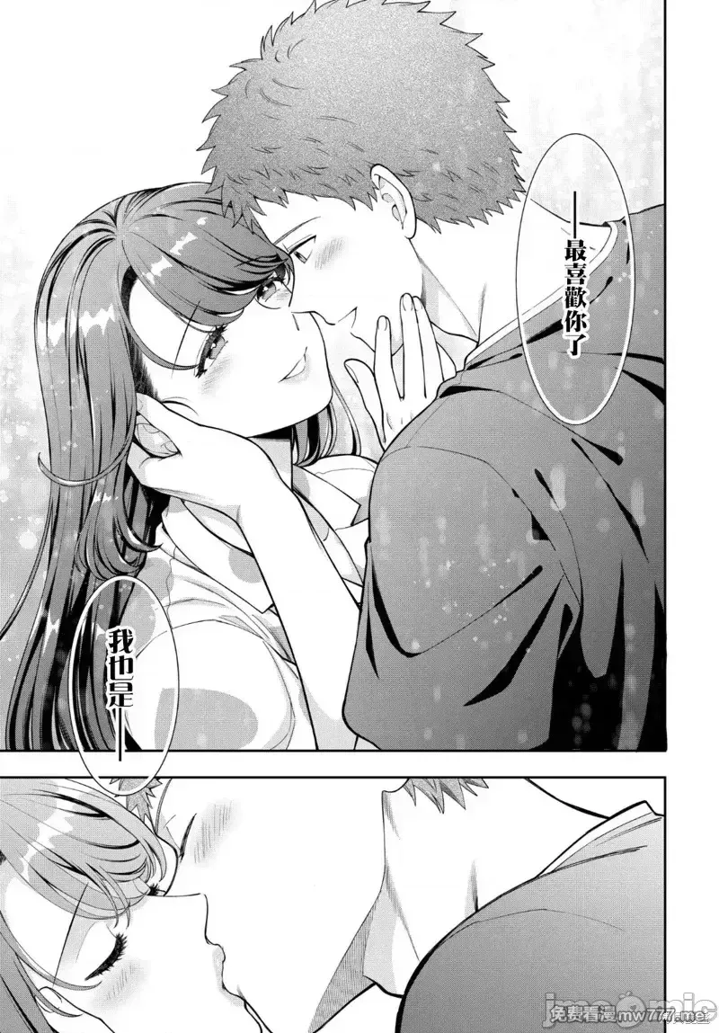喜欢的不是女儿而是我吗？[望公太 东铁神]娘じゃなくて私（ママ）が好きなの!? 第53话 第2页