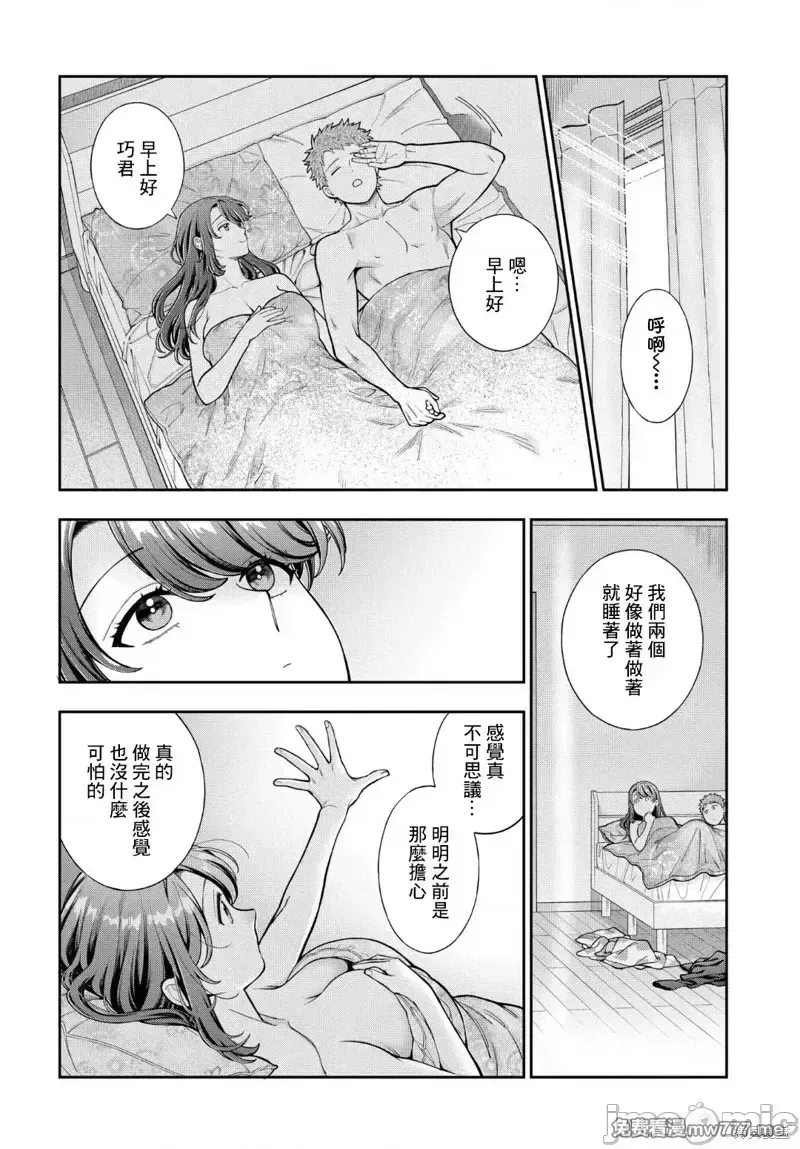 喜欢的不是女儿而是我吗？[望公太 东铁神]娘じゃなくて私（ママ）が好きなの!? 第1话 第2页