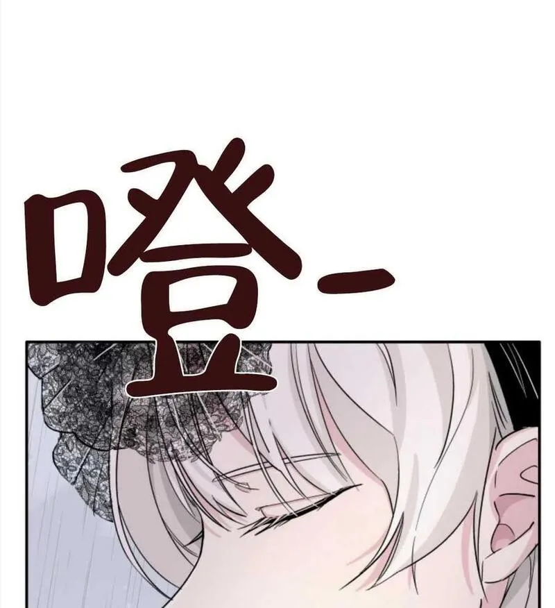 错失了抓住幕后黑手的缰绳 第4话 第2页