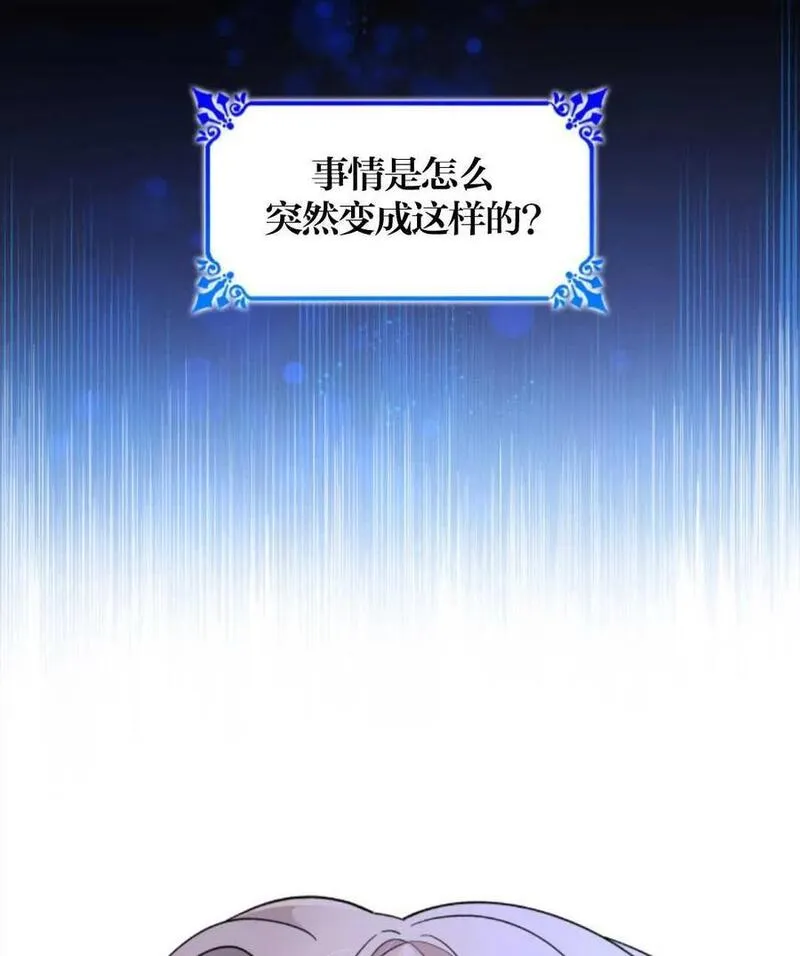 错失了抓住幕后黑手的缰绳 第19话 第3页