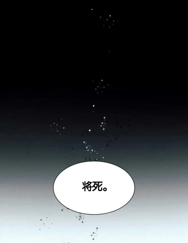 错失了抓住幕后黑手的缰绳 第20话 第2页