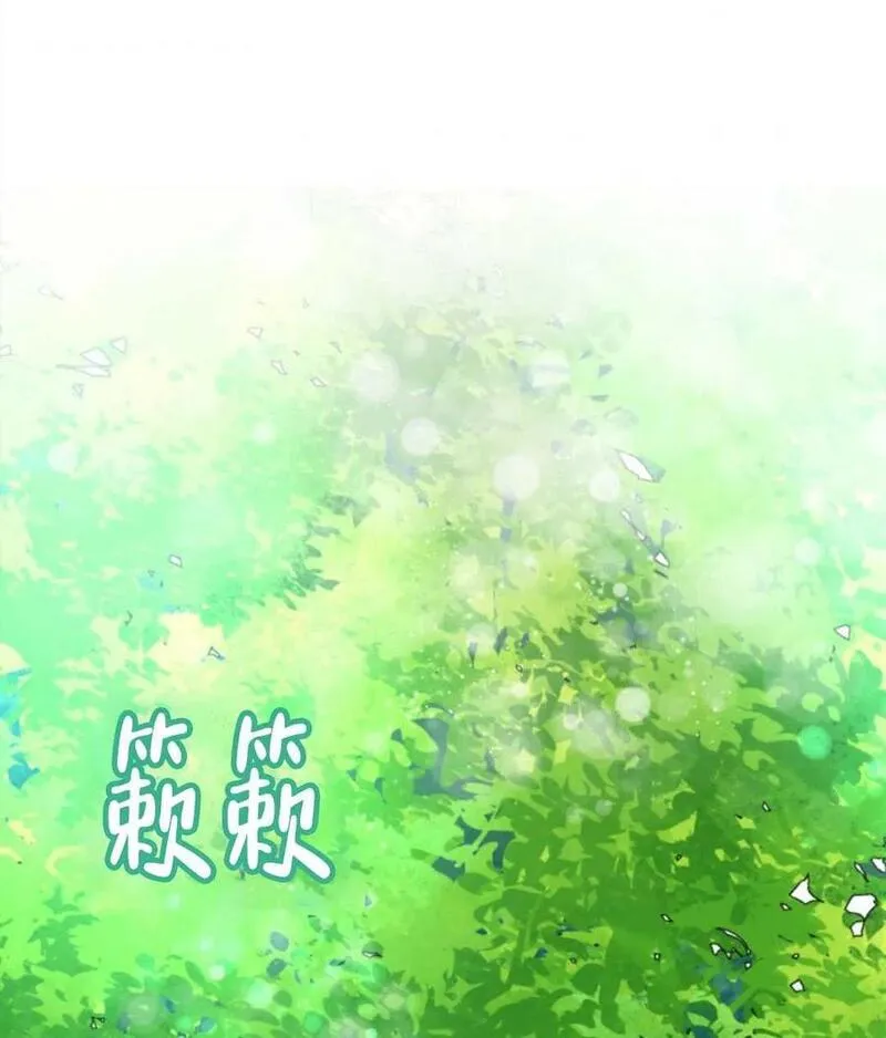 错失了抓住幕后黑手的缰绳 第22话 第2页