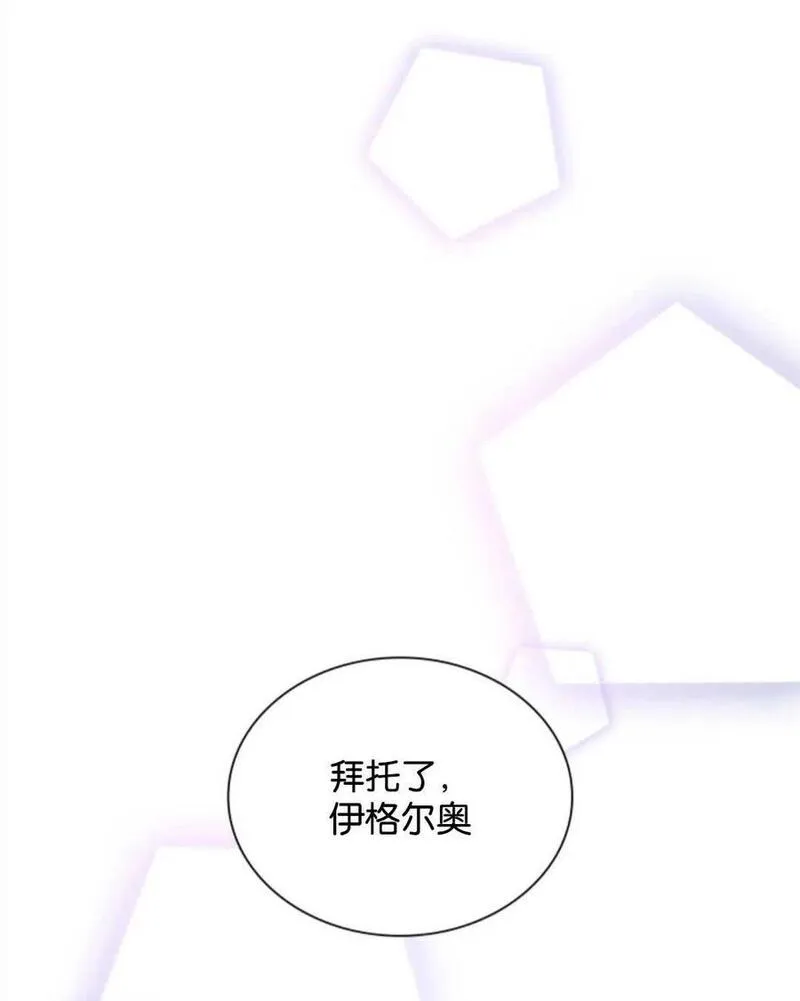 错失了抓住幕后黑手的缰绳 第23话 第2页