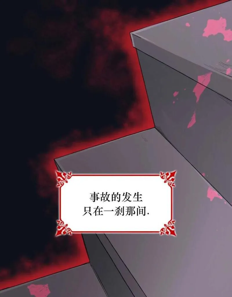 错失了抓住幕后黑手的缰绳 第27话 第3页
