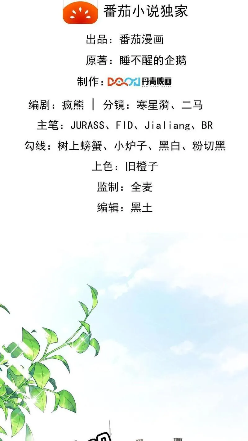 反派领主：玩家和主角都想刀我 第3话 第2页