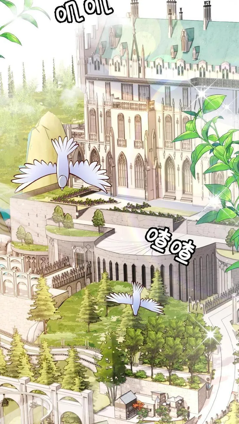 反派领主：玩家和主角都想刀我 第3话 第3页
