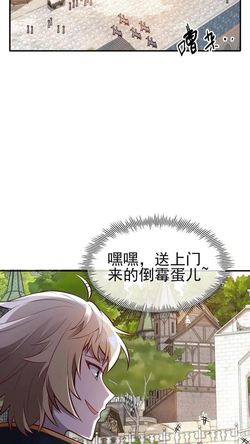 反派领主：玩家和主角都想刀我 第5话 第3页