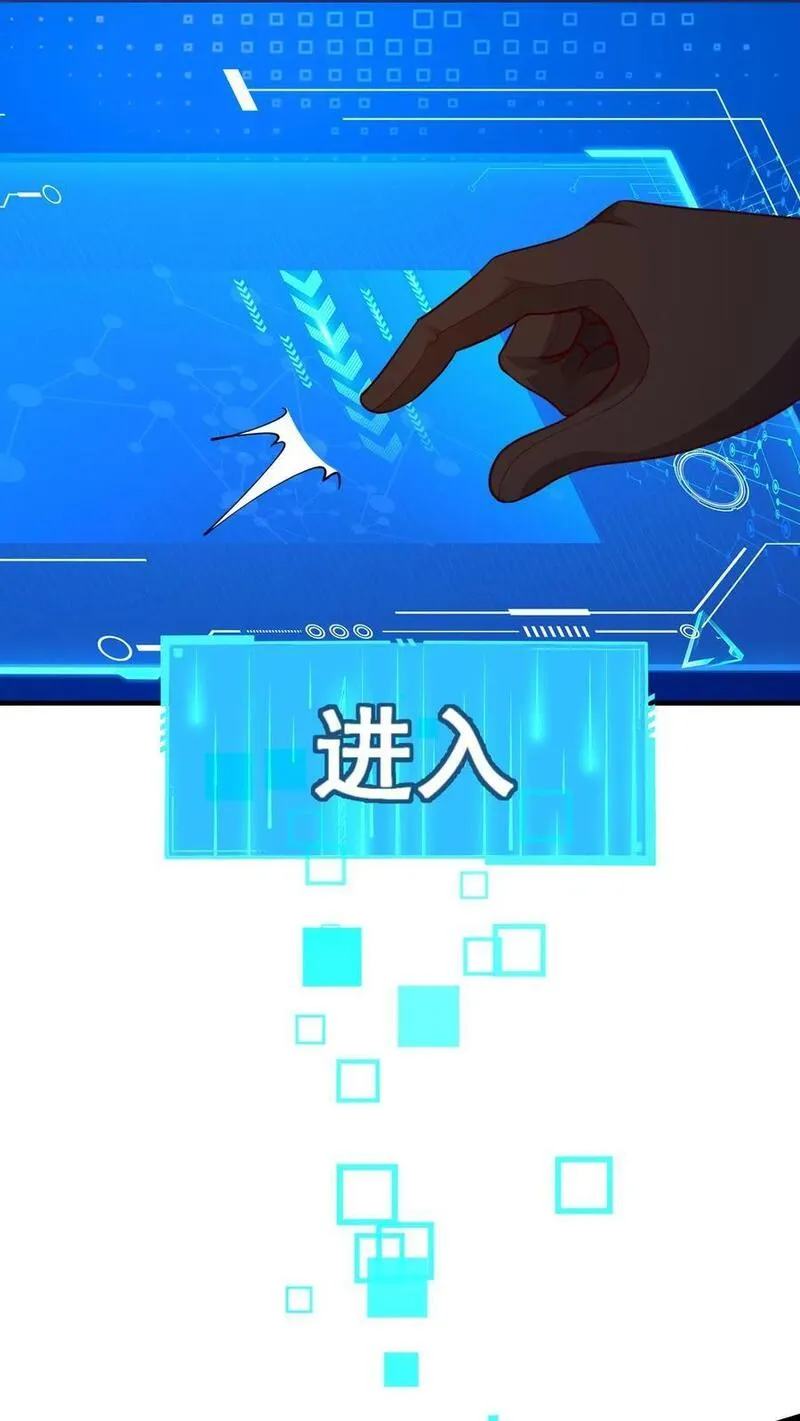 反派领主：玩家和主角都想刀我 第6话 第2页