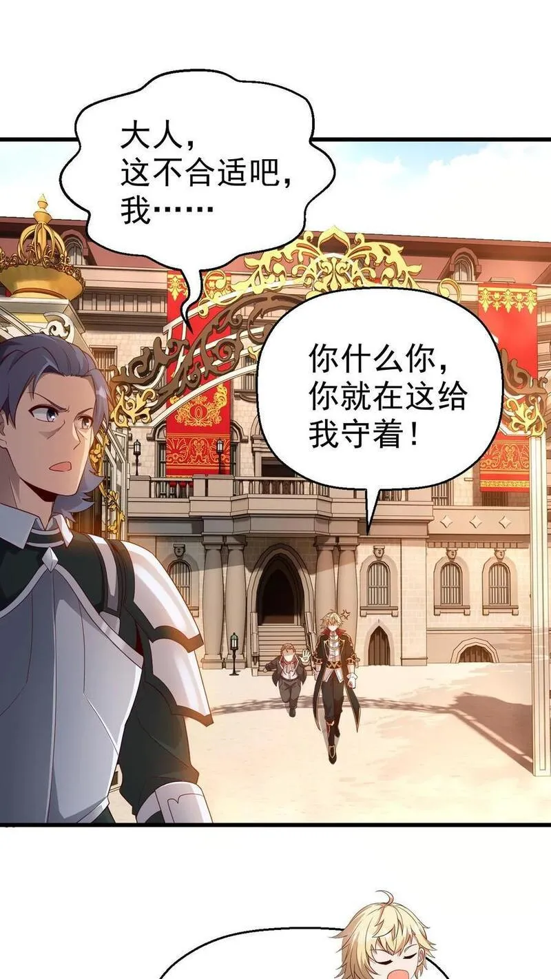 反派领主：玩家和主角都想刀我 第9话 第2页