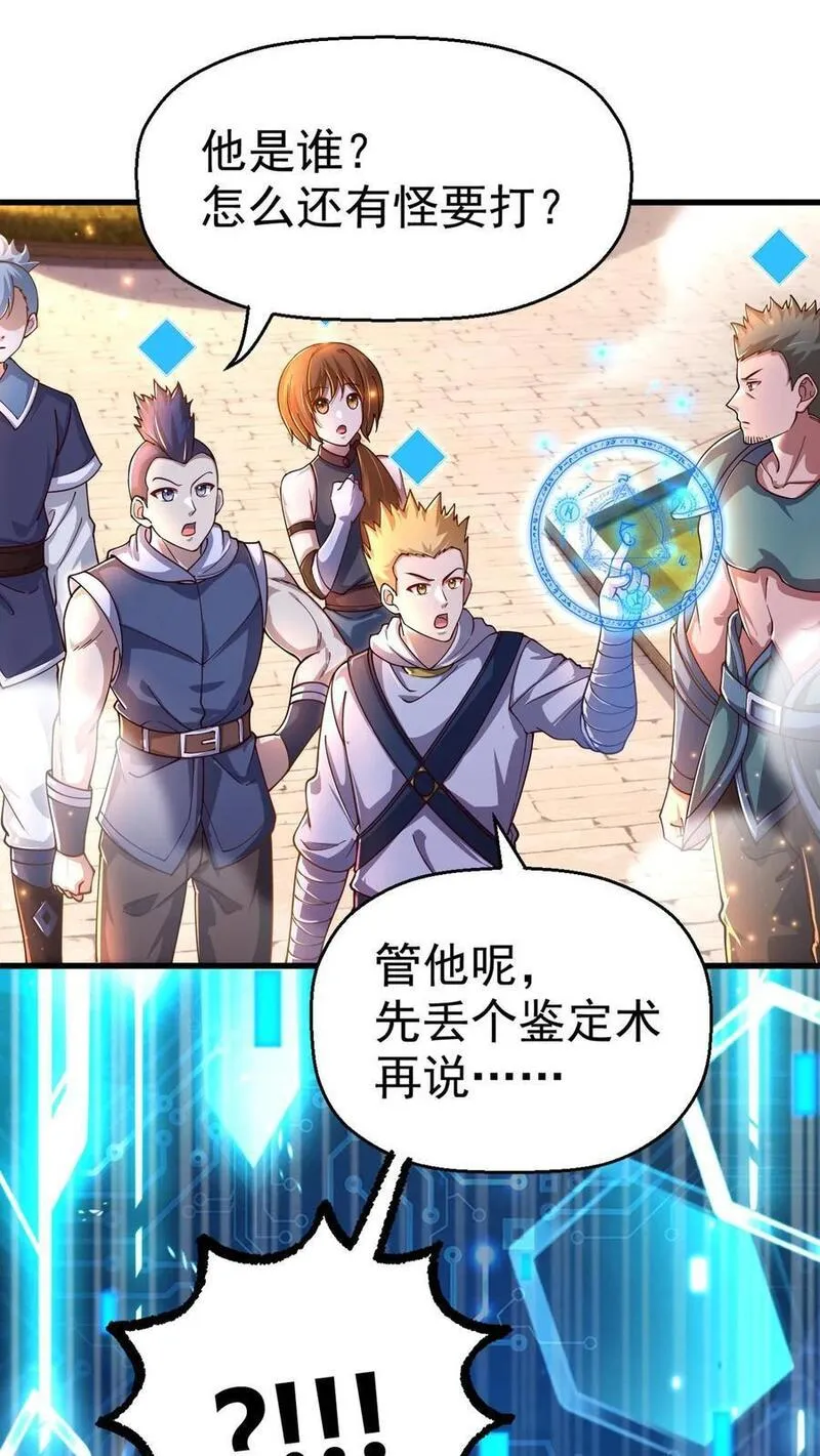 反派领主：玩家和主角都想刀我 第11话 第2页
