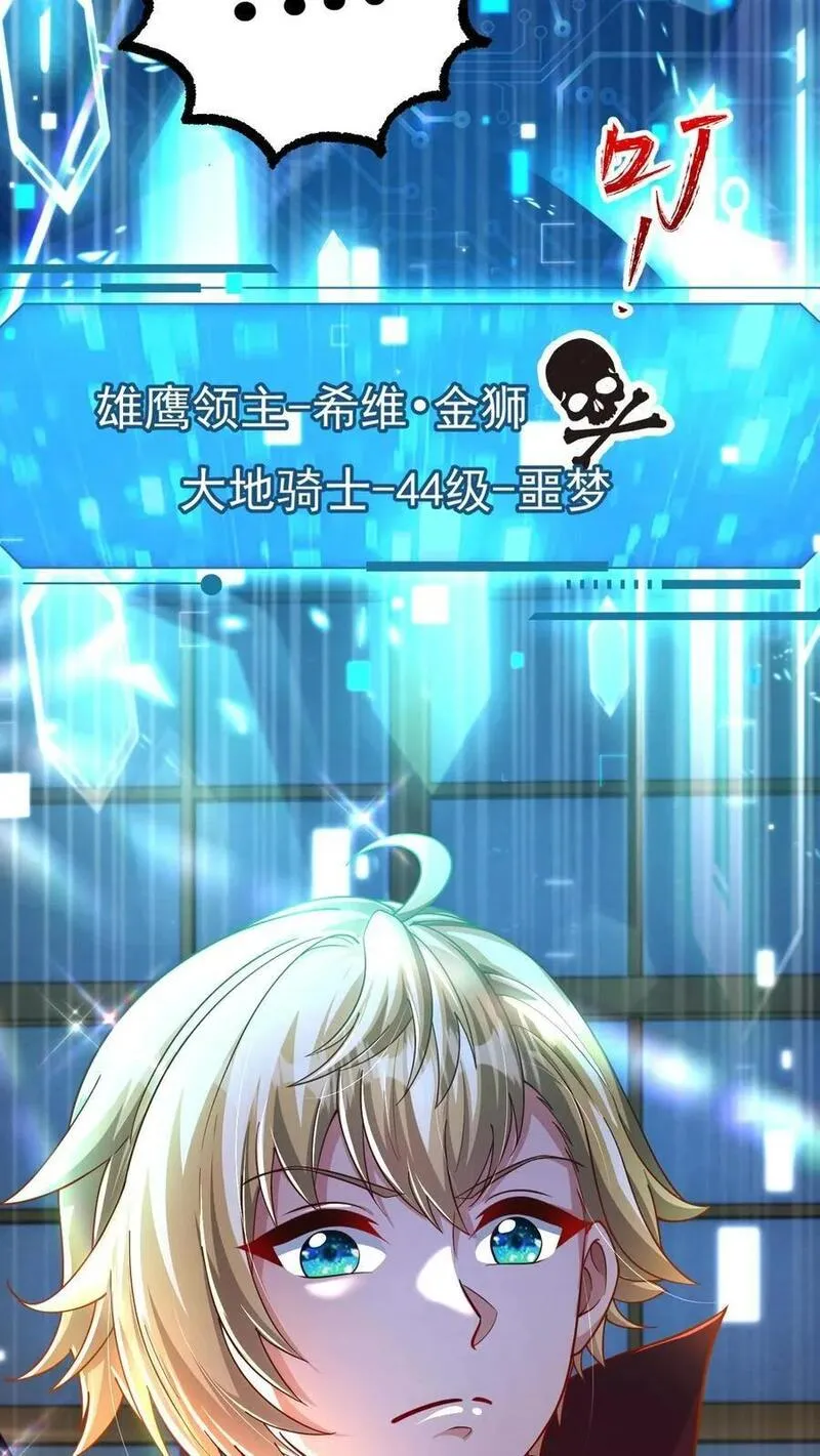 反派领主：玩家和主角都想刀我 第11话 第3页