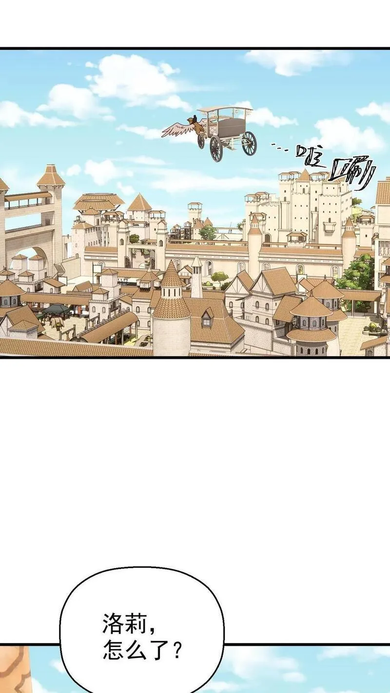 反派领主：玩家和主角都想刀我 第13话 第2页