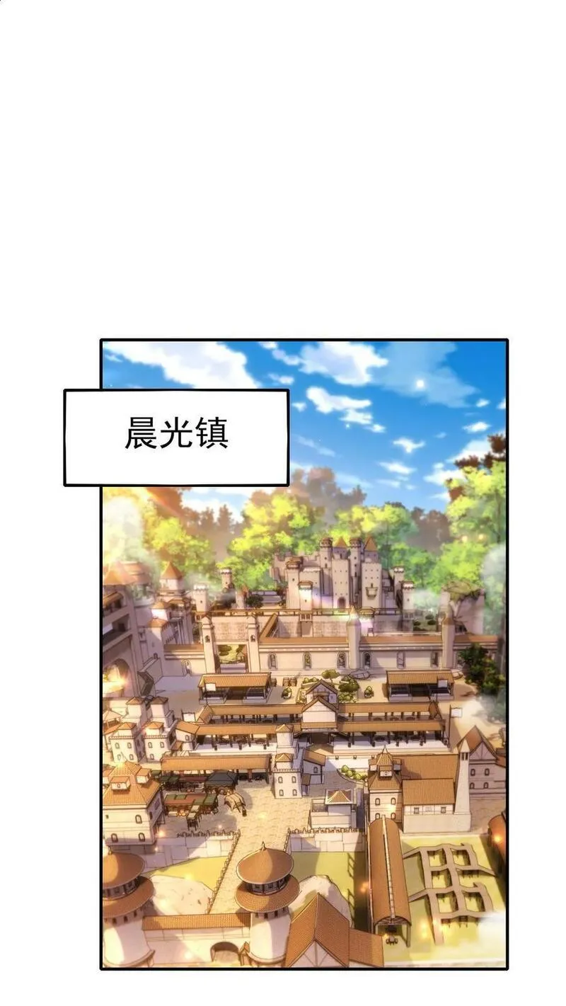 反派领主：玩家和主角都想刀我 第14话 第2页