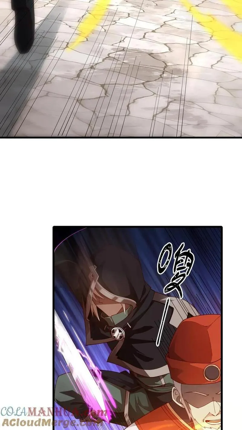 反派领主：玩家和主角都想刀我 第16话 第3页