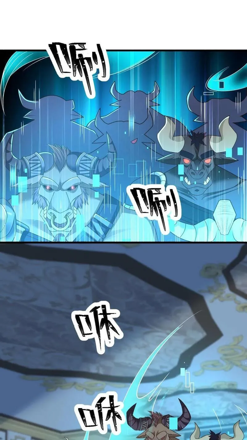 反派领主：玩家和主角都想刀我 第21话 第2页