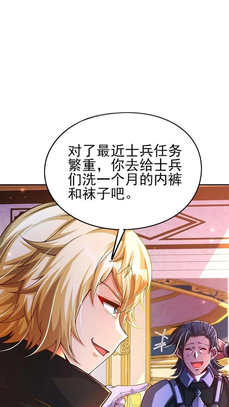 反派领主：玩家和主角都想刀我 第22话 第2页