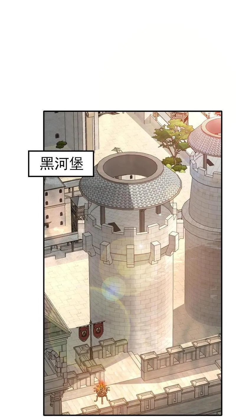 反派领主：玩家和主角都想刀我 第26话 第2页