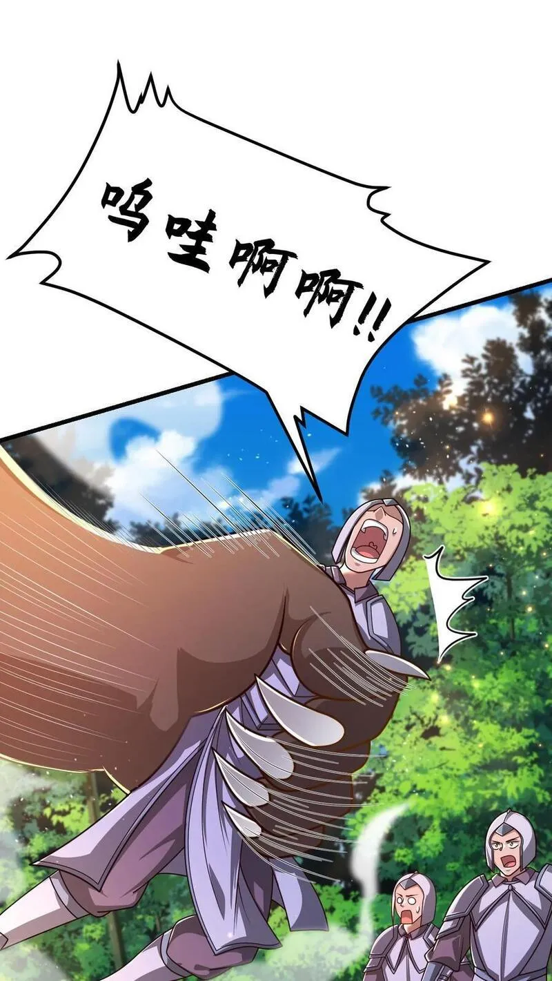 反派领主：玩家和主角都想刀我 第28话 第2页
