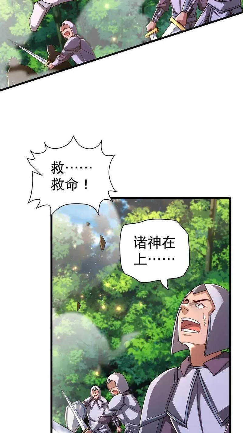 反派领主：玩家和主角都想刀我 第28话 第3页