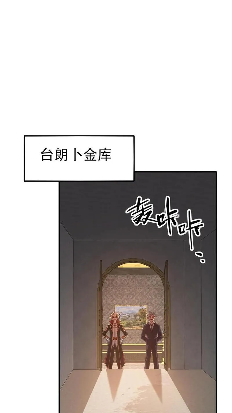 反派领主：玩家和主角都想刀我 第30话 第2页