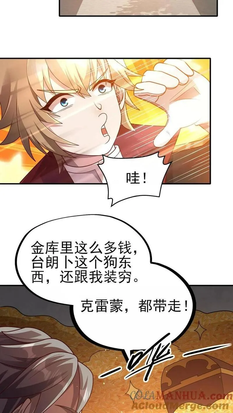 反派领主：玩家和主角都想刀我 第30话 第3页