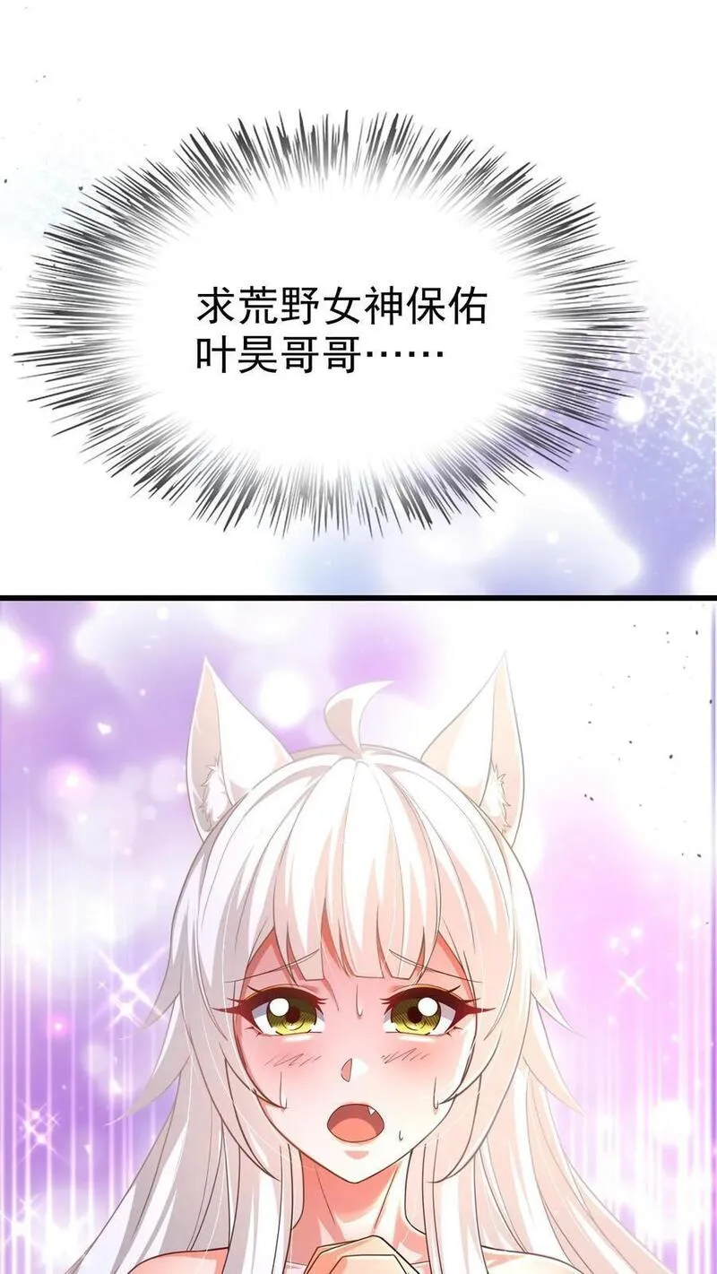 反派领主：玩家和主角都想刀我 第33话 第2页