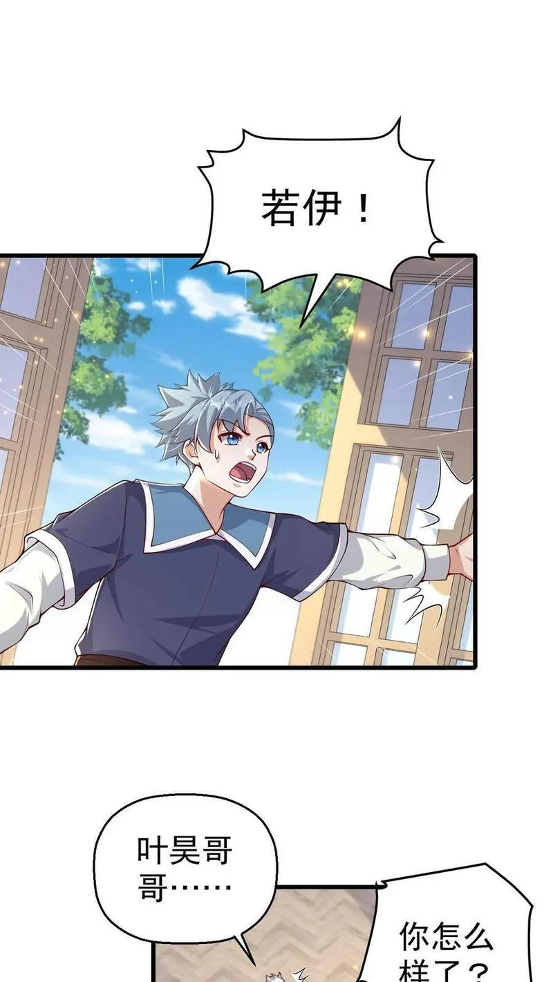 反派领主：玩家和主角都想刀我 第35话 第2页