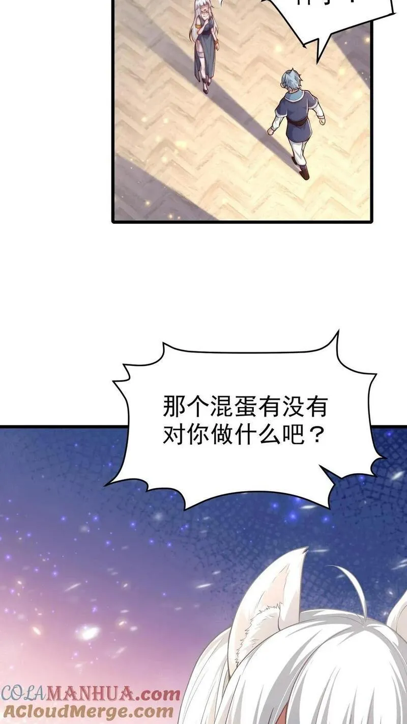 反派领主：玩家和主角都想刀我 第35话 第3页