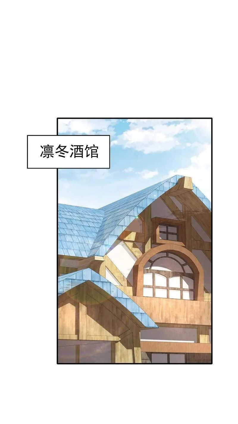 反派领主：玩家和主角都想刀我 第39话 第2页