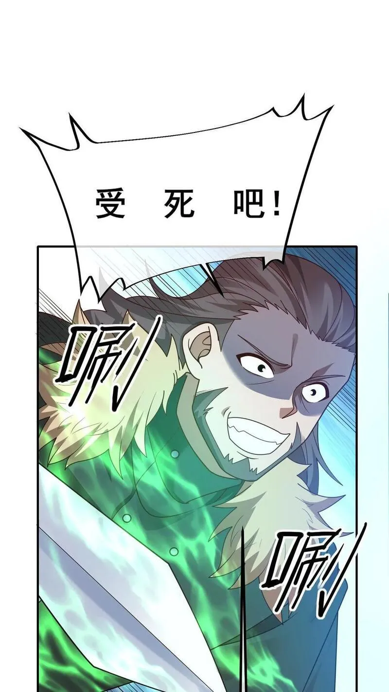 反派领主：玩家和主角都想刀我 第45话 第2页