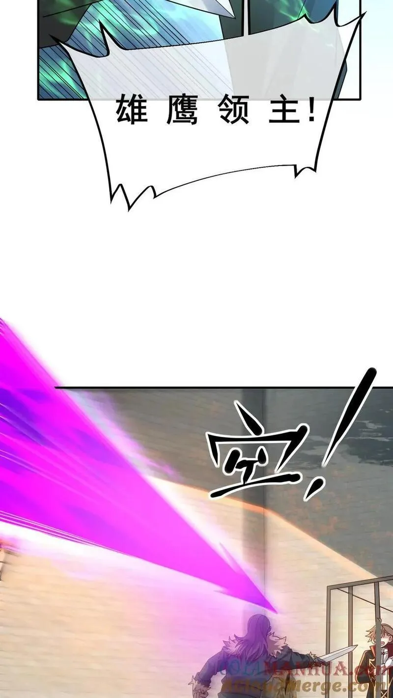 反派领主：玩家和主角都想刀我 第45话 第3页