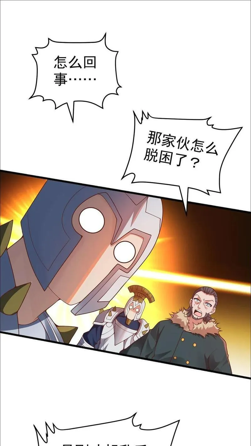 反派领主：玩家和主角都想刀我 第46话 第2页