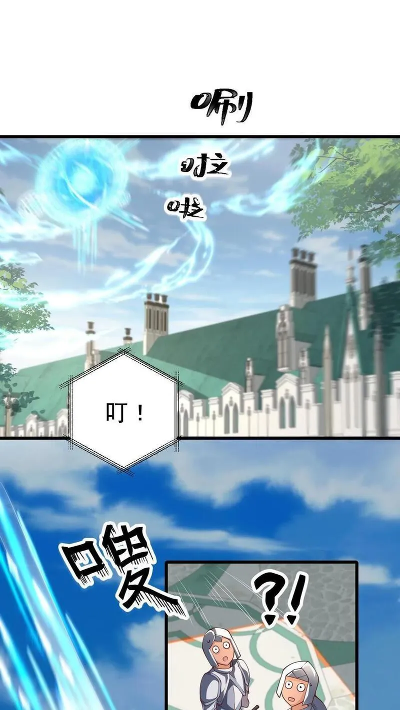 反派领主：玩家和主角都想刀我 第47话 第2页
